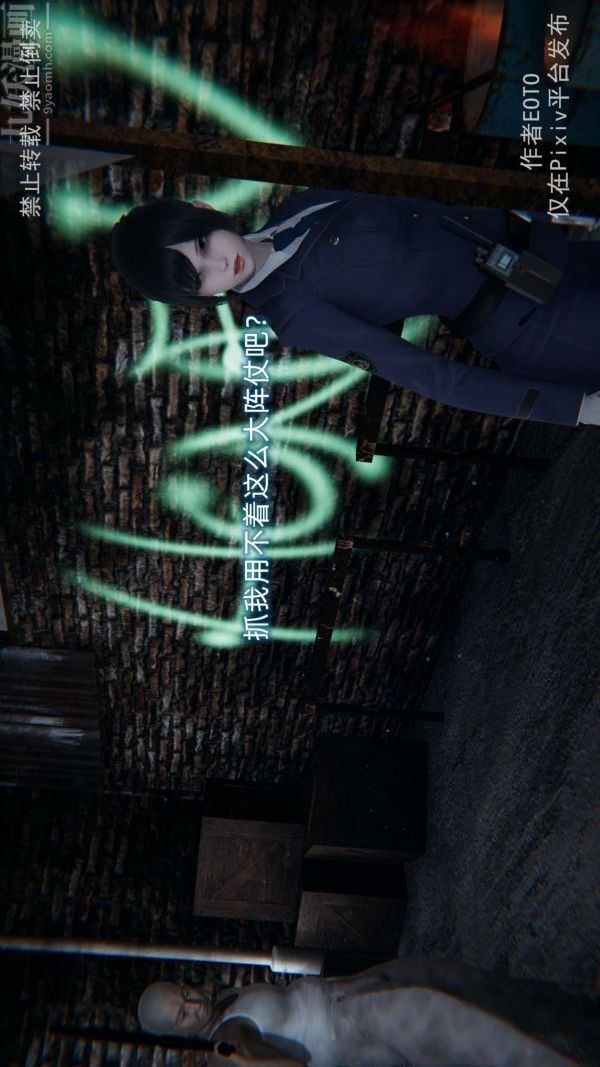 [3D]堕落蔷薇第1-3季+特别篇+番外第三季-第04话