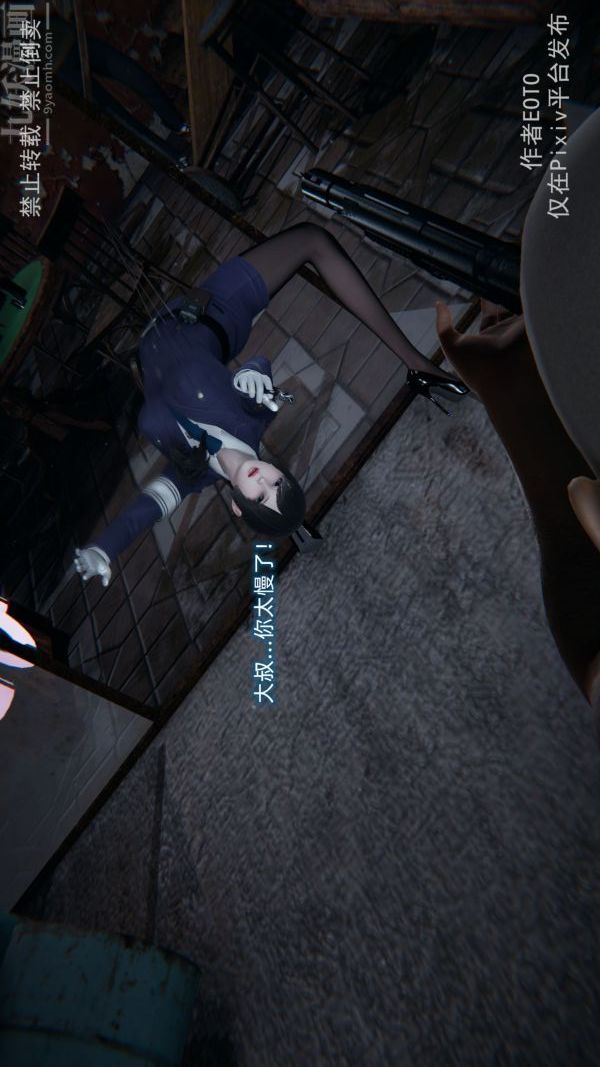 [3D]墮落薔薇第1-3季+特別篇+番外第三季-第04話