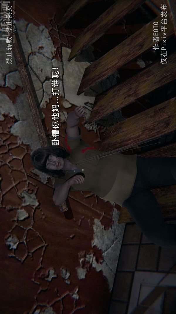 [3D]堕落蔷薇第1-3季+特别篇+番外第三季-第04话