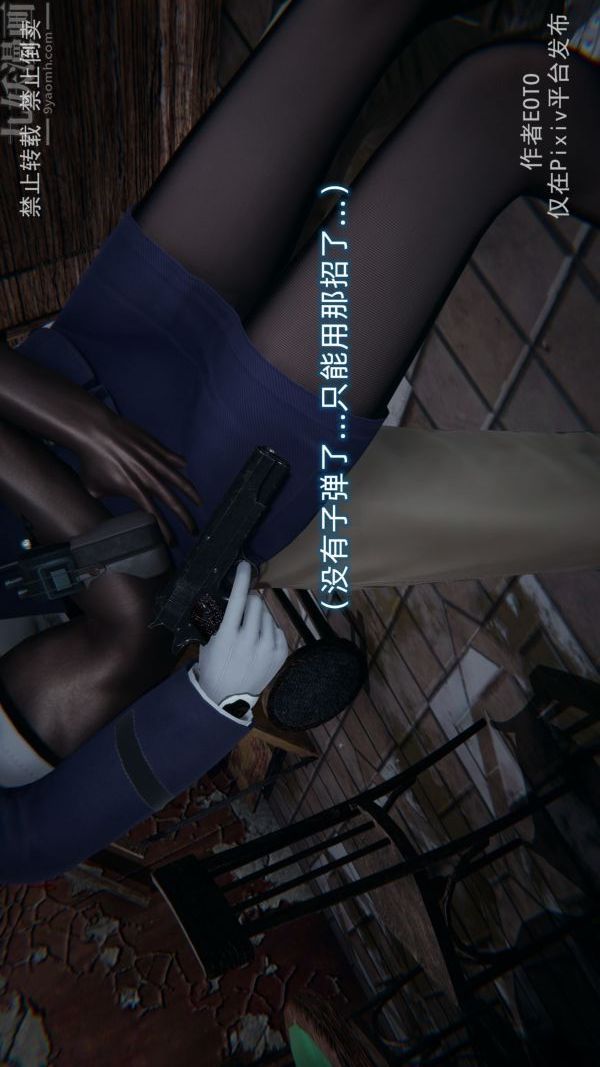 [3D]堕落蔷薇第1-3季+特别篇+番外第三季-第04话