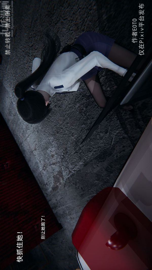 [3D]堕落蔷薇第1-3季+特别篇+番外第三季-第04话