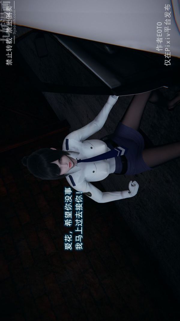 [3D]堕落蔷薇第1-3季+特别篇+番外第三季-第04话