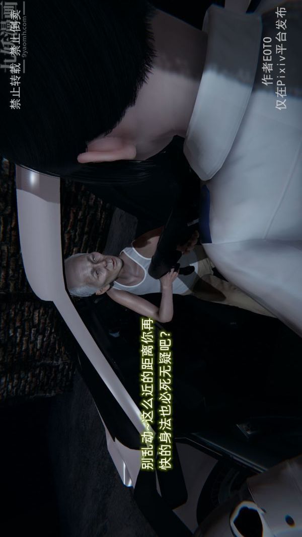 [3D]墮落薔薇第1-3季+特別篇+番外第三季-第04話