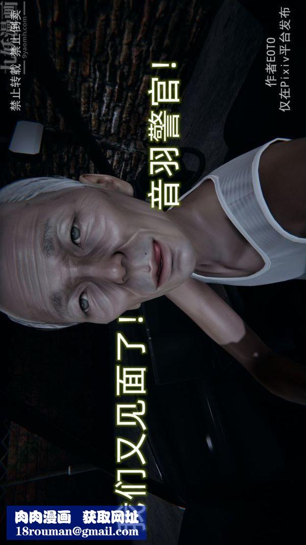 [3D]堕落蔷薇第1-3季+特别篇+番外第三季-第04话