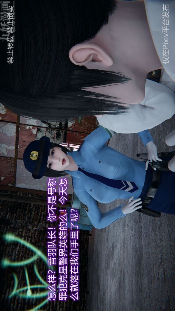 [3D]堕落蔷薇第1-3季+特别篇+番外第三季-第05话