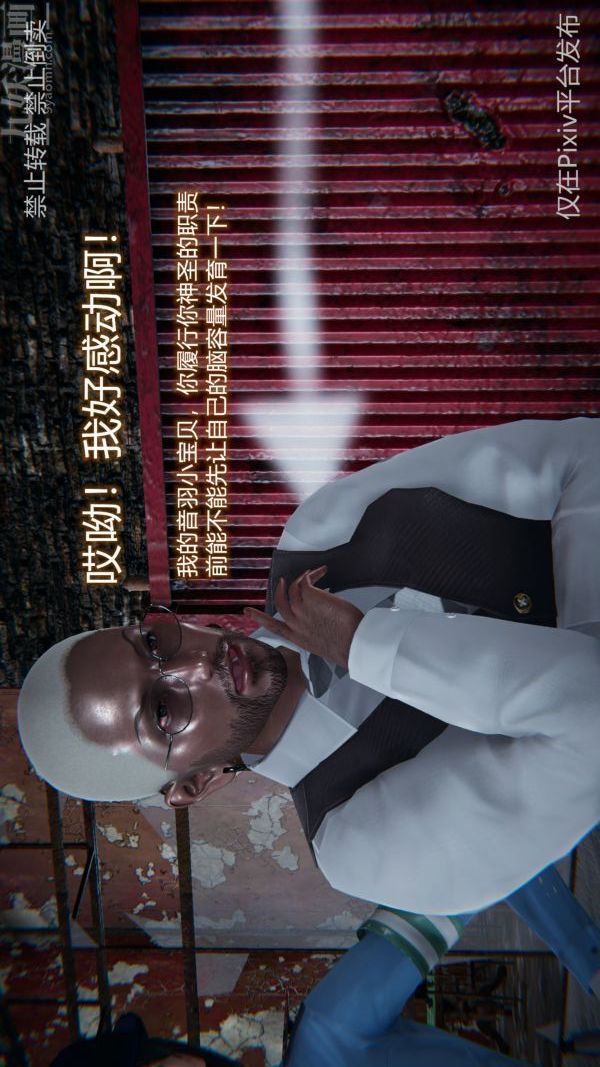 [3D]堕落蔷薇第1-3季+特别篇+番外第三季-第05话