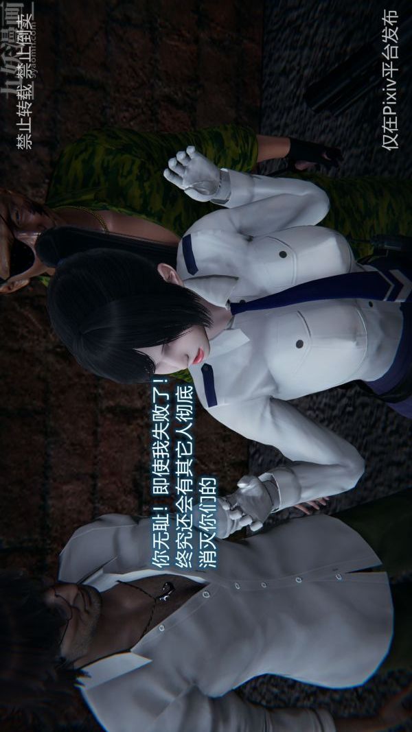 [3D]堕落蔷薇第1-3季+特别篇+番外第三季-第05话