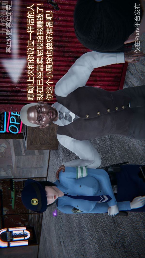 [3D]堕落蔷薇第1-3季+特别篇+番外第三季-第05话