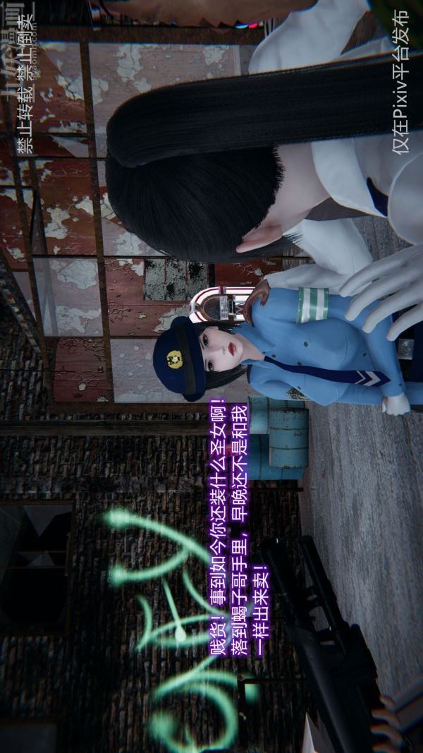 [3D]堕落蔷薇第1-3季+特别篇+番外第三季-第05话