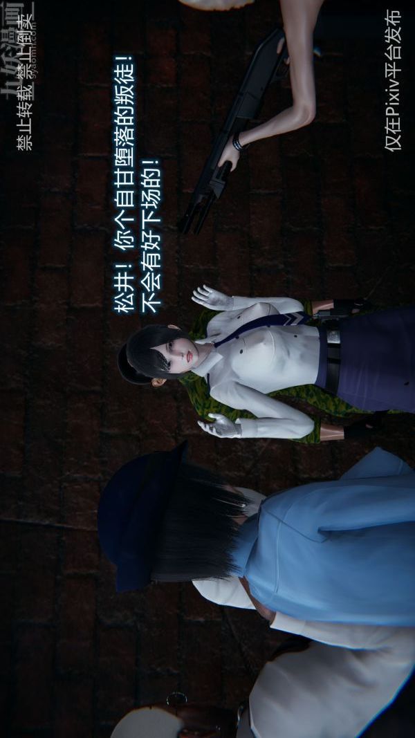 [3D]堕落蔷薇第1-3季+特别篇+番外第三季-第05话