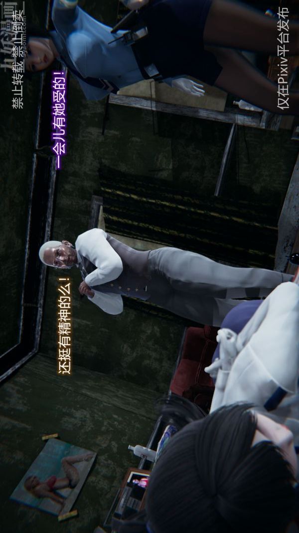 [3D]堕落蔷薇第1-3季+特别篇+番外第三季-第05话