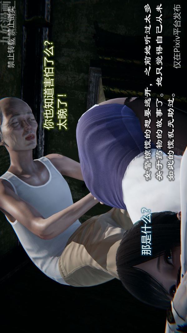 [3D]堕落蔷薇第1-3季+特别篇+番外第三季-第05话