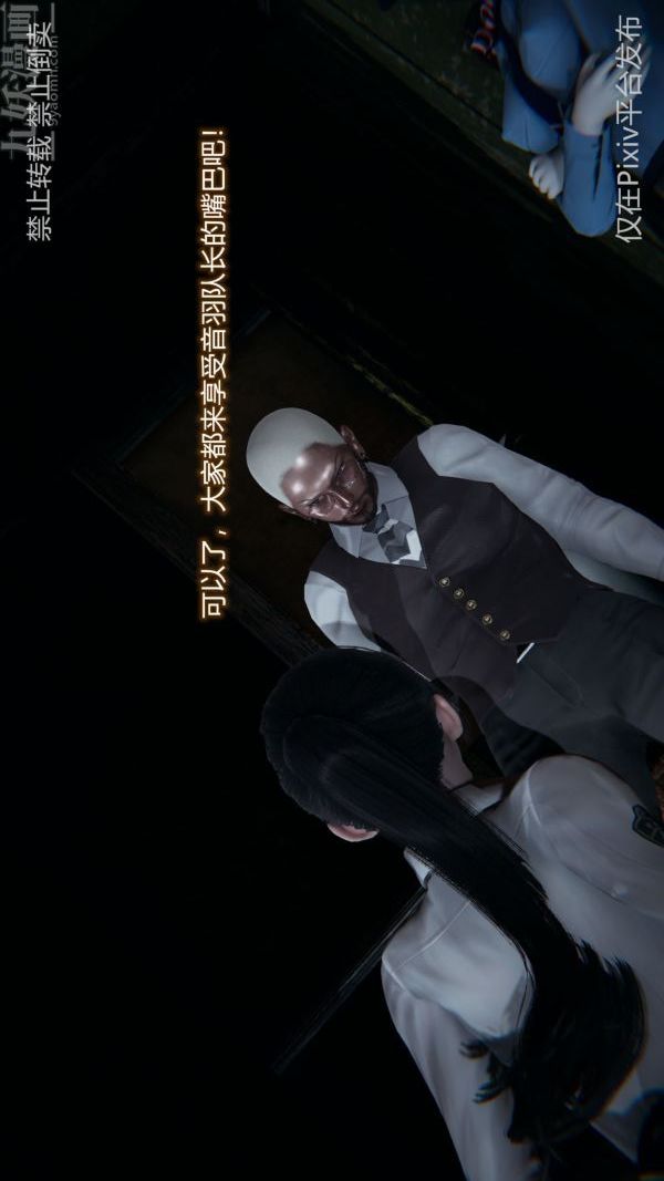 [3D]堕落蔷薇第1-3季+特别篇+番外第三季-第05话