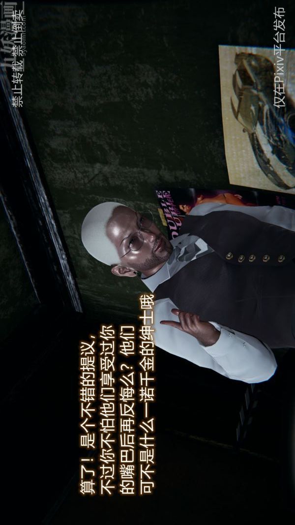 [3D]堕落蔷薇第1-3季+特别篇+番外第三季-第05话