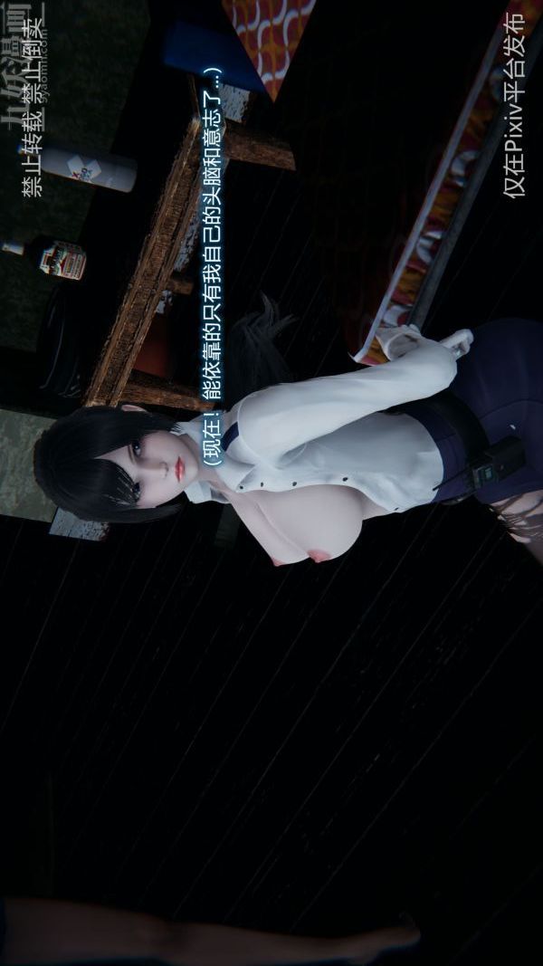 [3D]堕落蔷薇第1-3季+特别篇+番外第三季-第05话