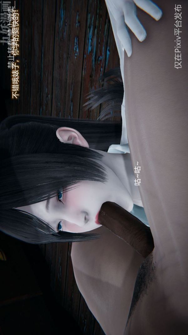 [3D]堕落蔷薇第1-3季+特别篇+番外第三季-第05话