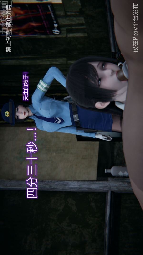 [3D]堕落蔷薇第1-3季+特别篇+番外第三季-第05话