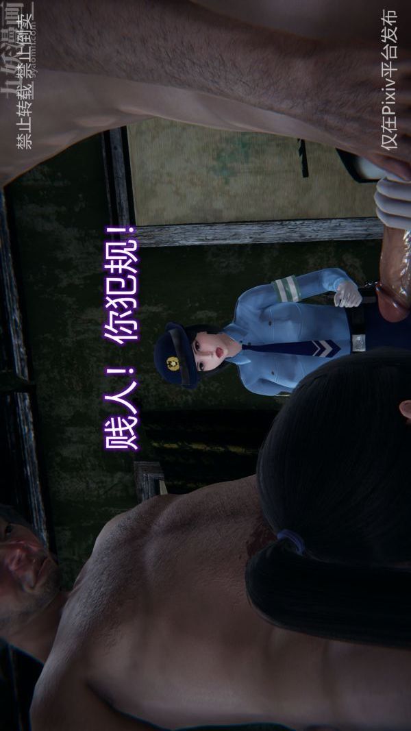 [3D]堕落蔷薇第1-3季+特别篇+番外第三季-第05话