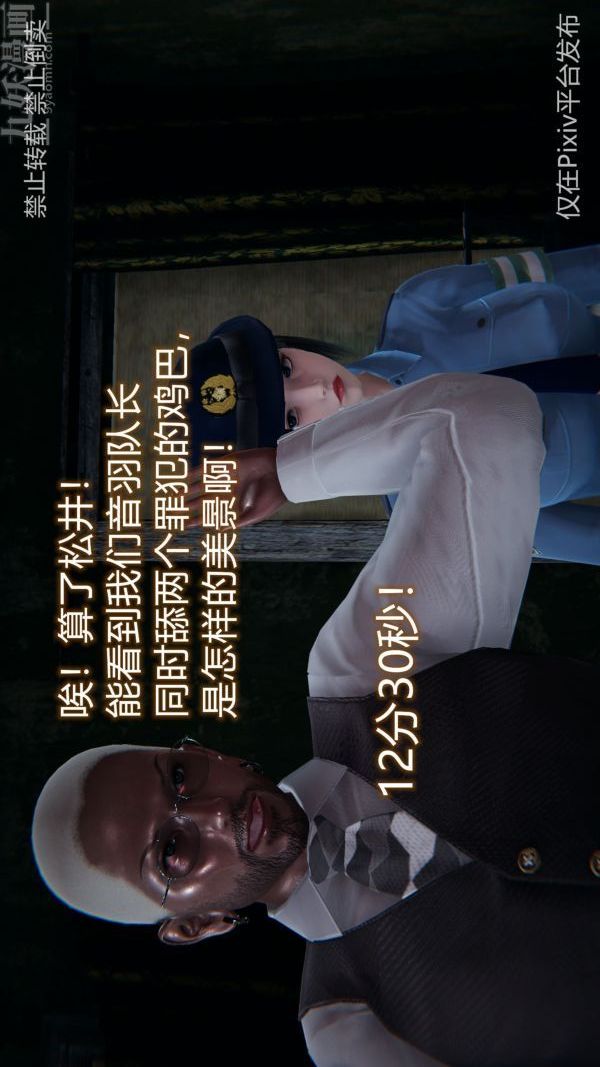 [3D]堕落蔷薇第1-3季+特别篇+番外第三季-第05话