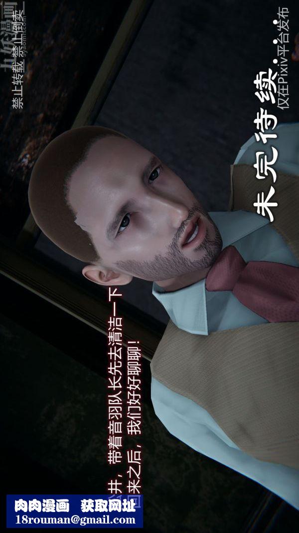 [3D]堕落蔷薇第1-3季+特别篇+番外第三季-第05话