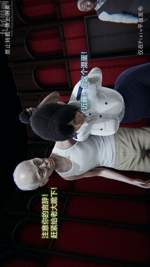 [3D]堕落蔷薇第1-3季+特别篇+番外第三季-最终话