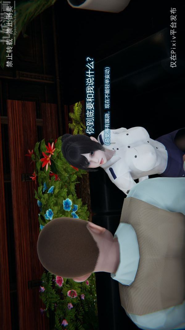 [3D]堕落蔷薇第1-3季+特别篇+番外第三季-最终话