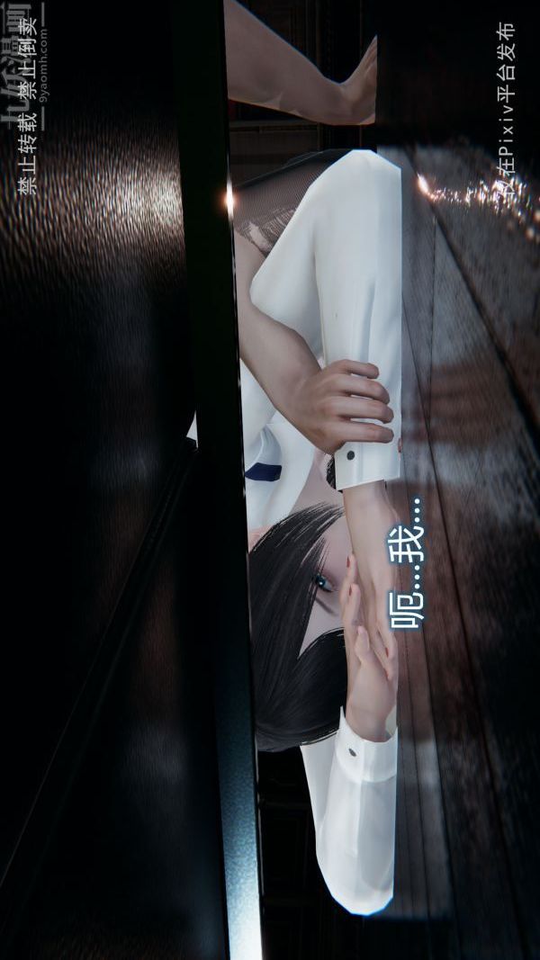 [3D]墮落薔薇第1-3季+特別篇+番外第三季-最終話