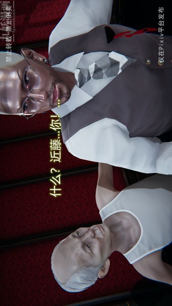 [3D]堕落蔷薇第1-3季+特别篇+番外第三季-最终话