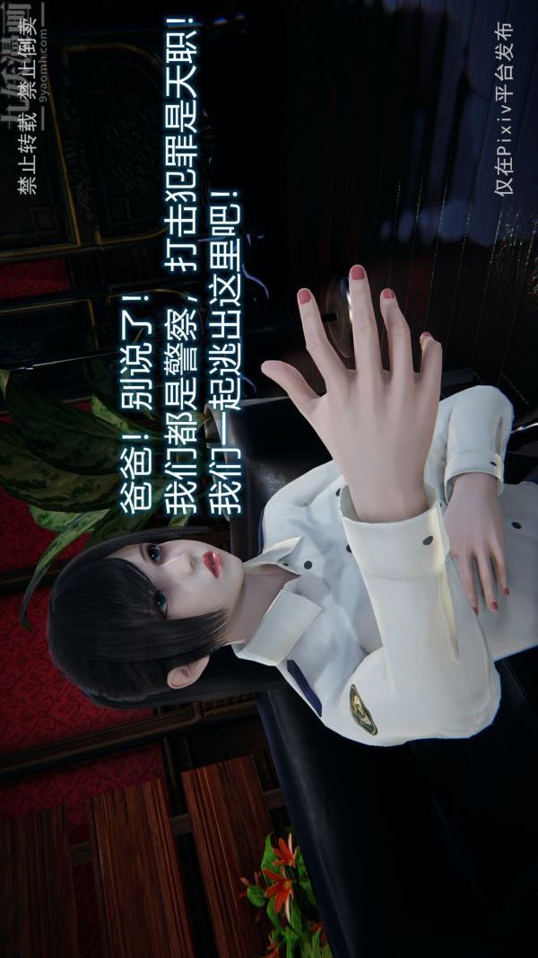 [3D]堕落蔷薇第1-3季+特别篇+番外第三季-最终话