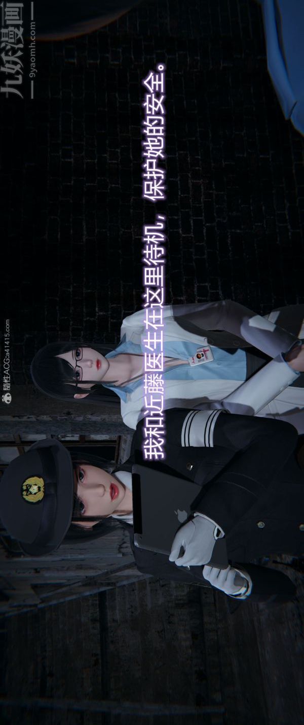 [3D]堕落蔷薇第1-3季+特别篇+番外番外01-生化魔窟