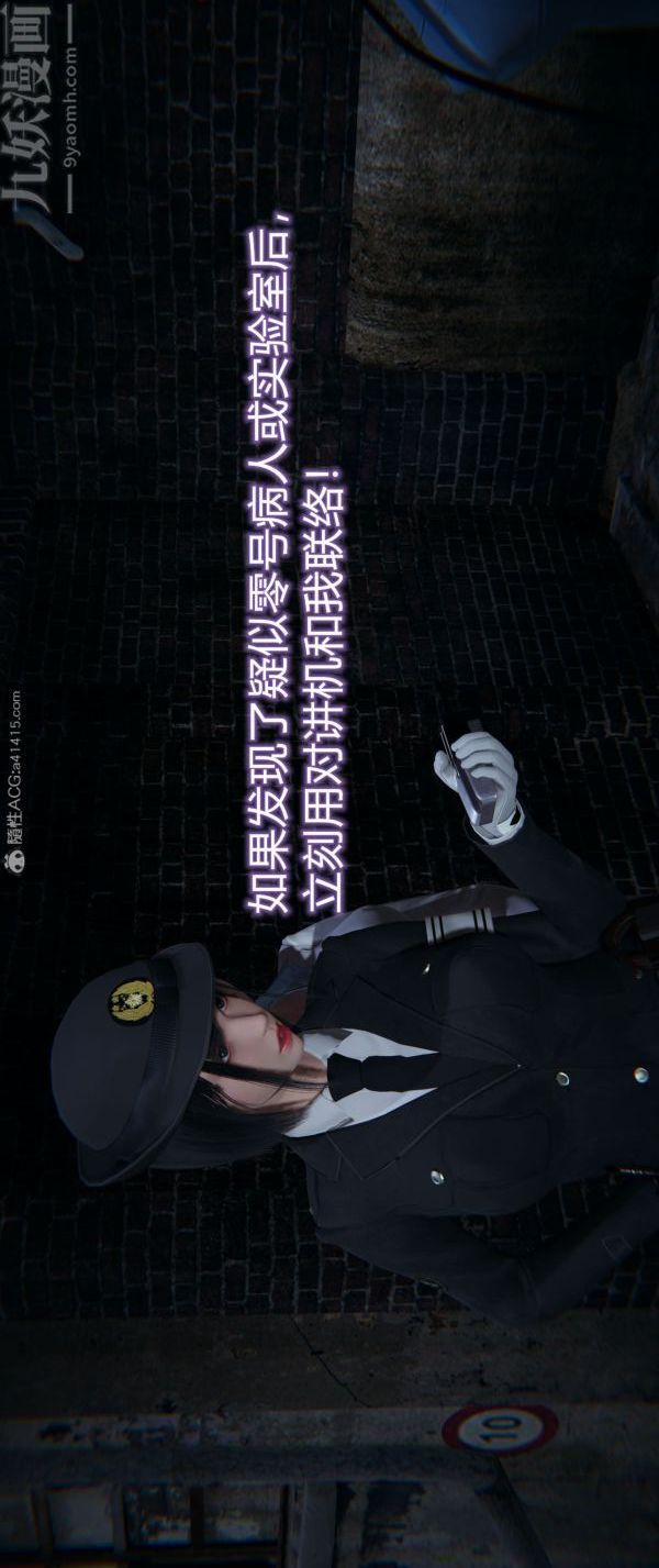 [3D]堕落蔷薇第1-3季+特别篇+番外番外01-生化魔窟