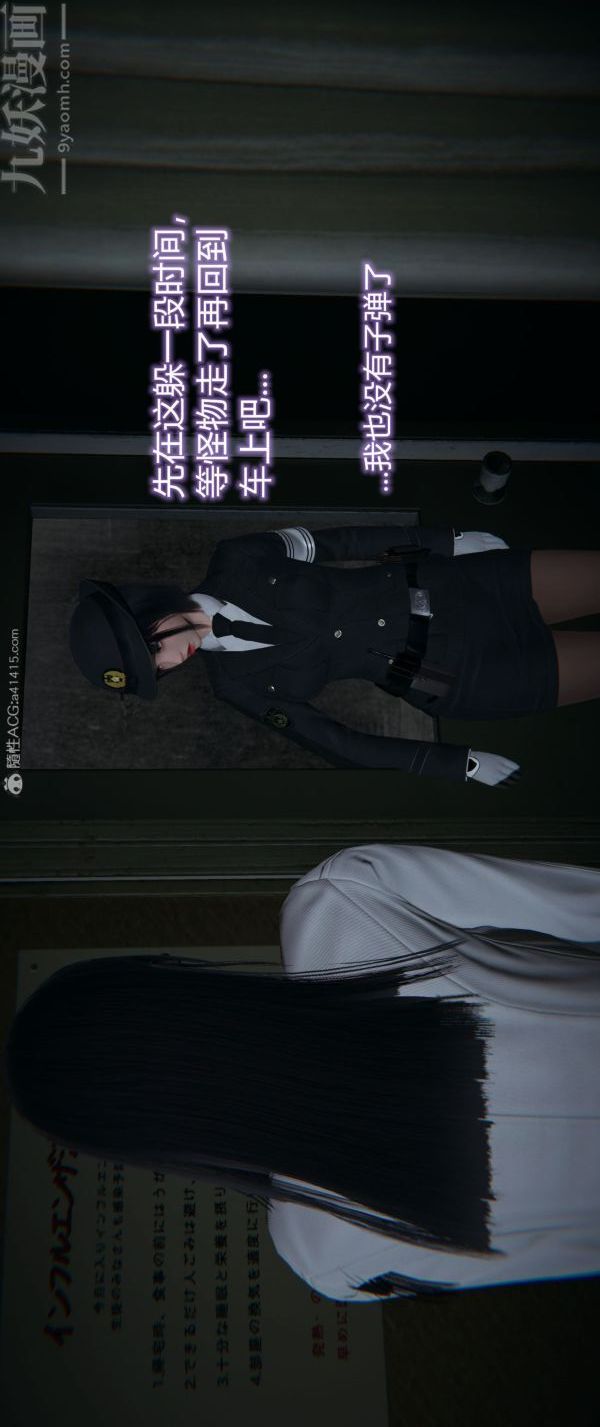 [3D]堕落蔷薇第1-3季+特别篇+番外番外04-生化魔窟