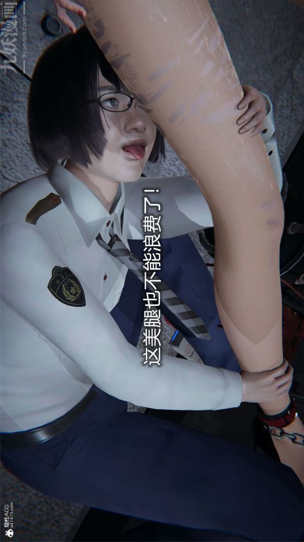 [3D]堕落蔷薇第1-3季+特别篇+番外特别篇02-警花的归宿