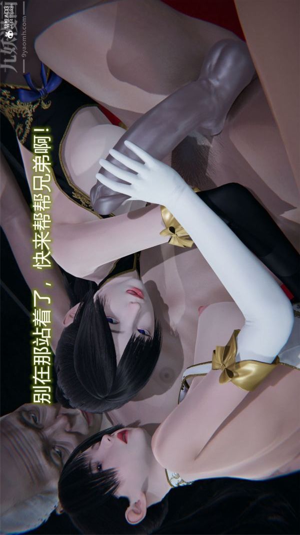 [3D]堕落蔷薇第1-3季+特别篇+番外特别篇03-警花的归宿