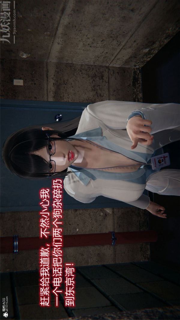 [3D]堕落蔷薇第1-3季+特别篇+番外特别篇03-警花的归宿