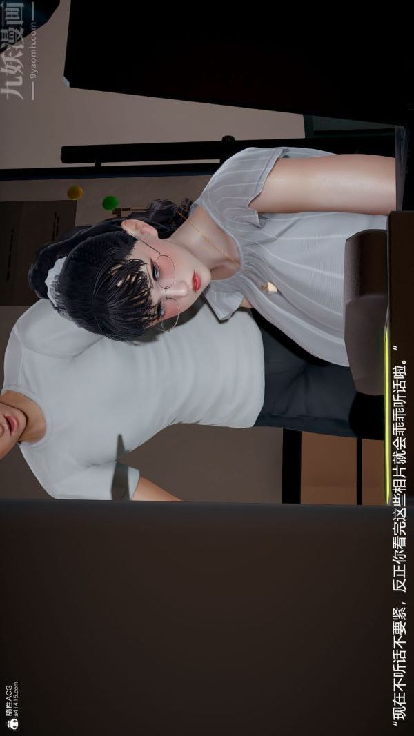 [3D]絲襪淫娃女教師第02話