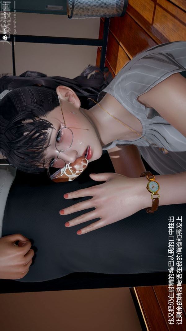 [3D]丝袜淫娃女教师第03话