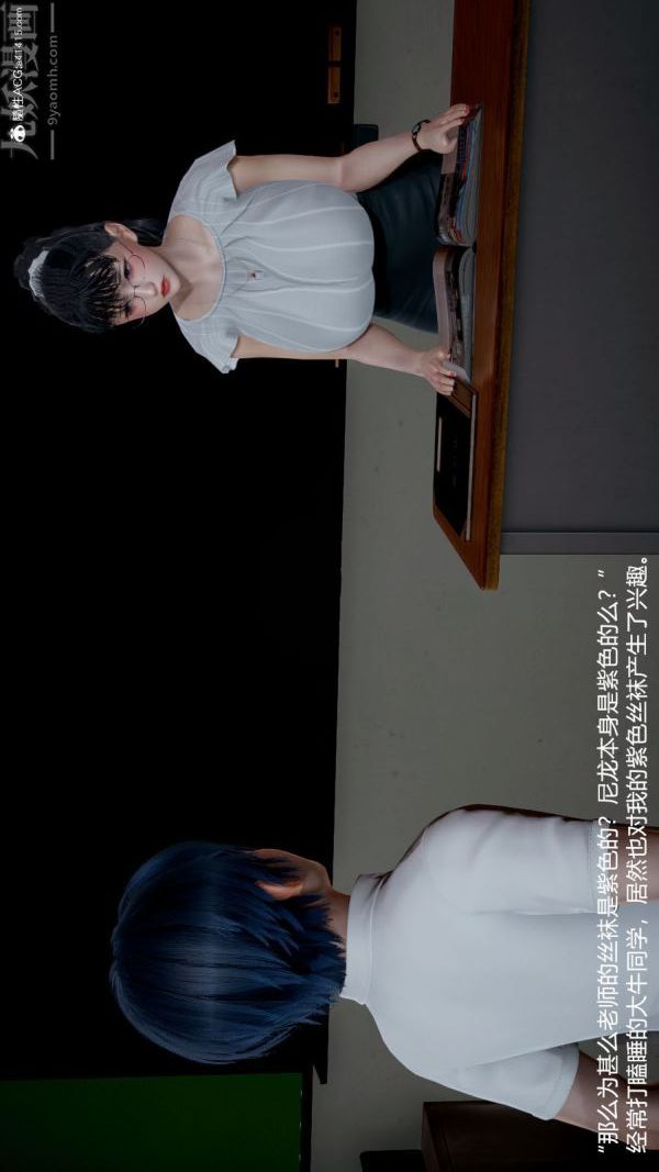 [3D]絲襪淫娃女教師第04話