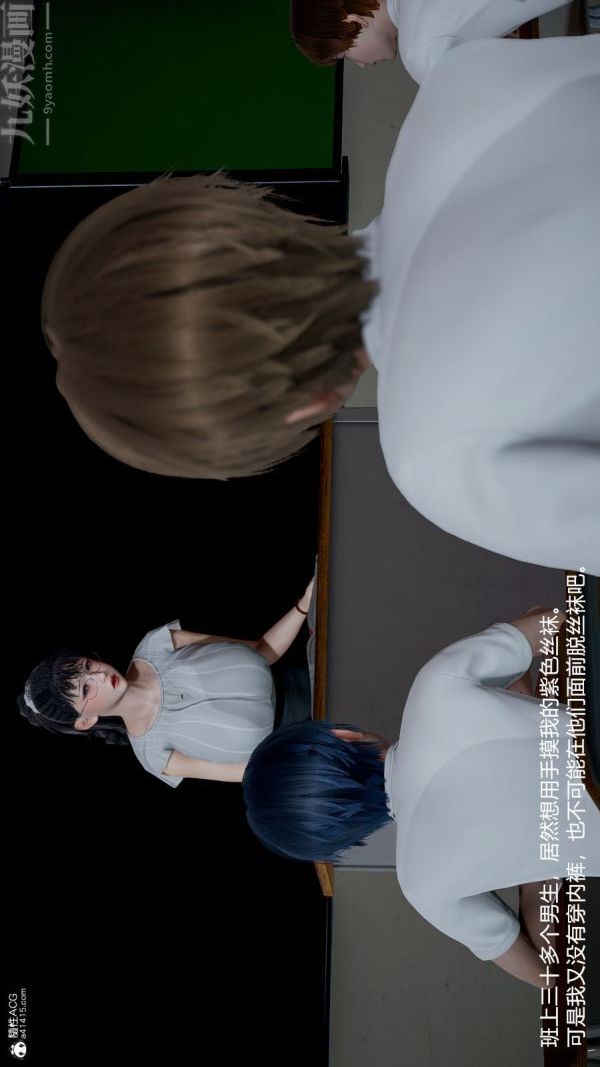[3D]丝袜淫娃女教师第04话