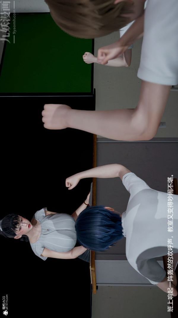 [3D]絲襪淫娃女教師第04話