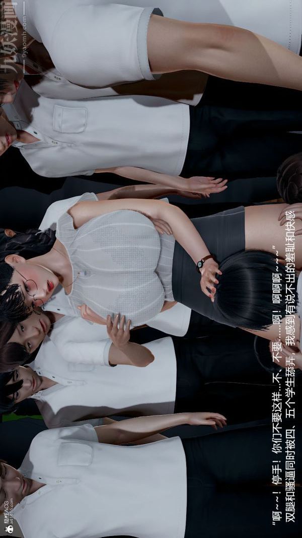 [3D]丝袜淫娃女教师第06话