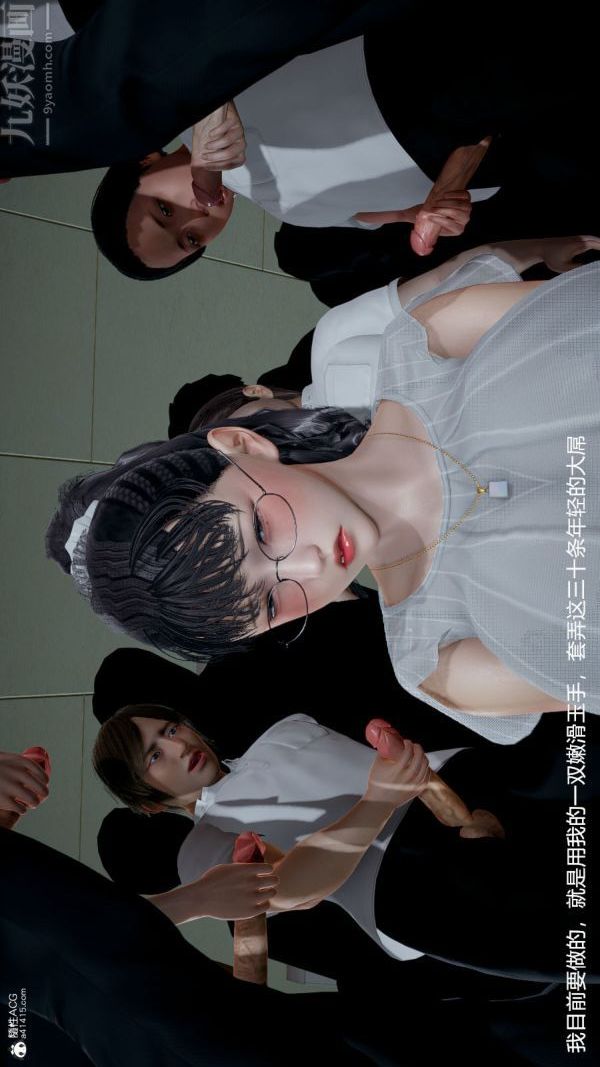 [3D]絲襪淫娃女教師第06話