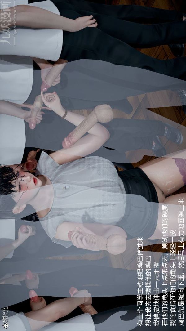 [3D]丝袜淫娃女教师第06话