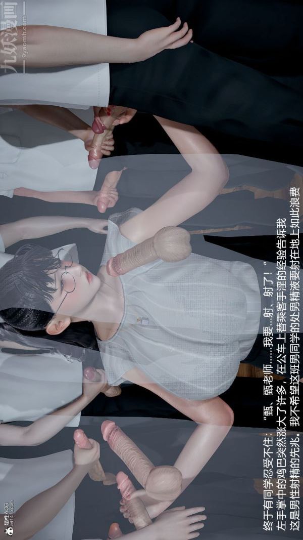 [3D]丝袜淫娃女教师第06话