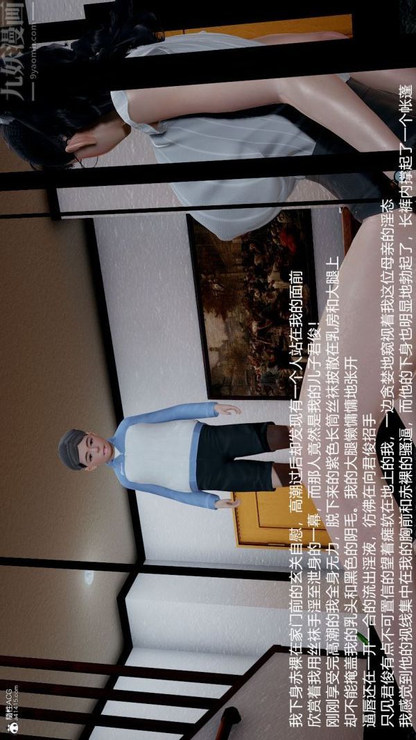 [3D]丝袜淫娃女教师第08话