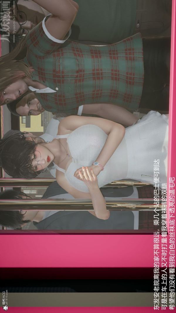 [3D]丝袜淫娃女教师第09话