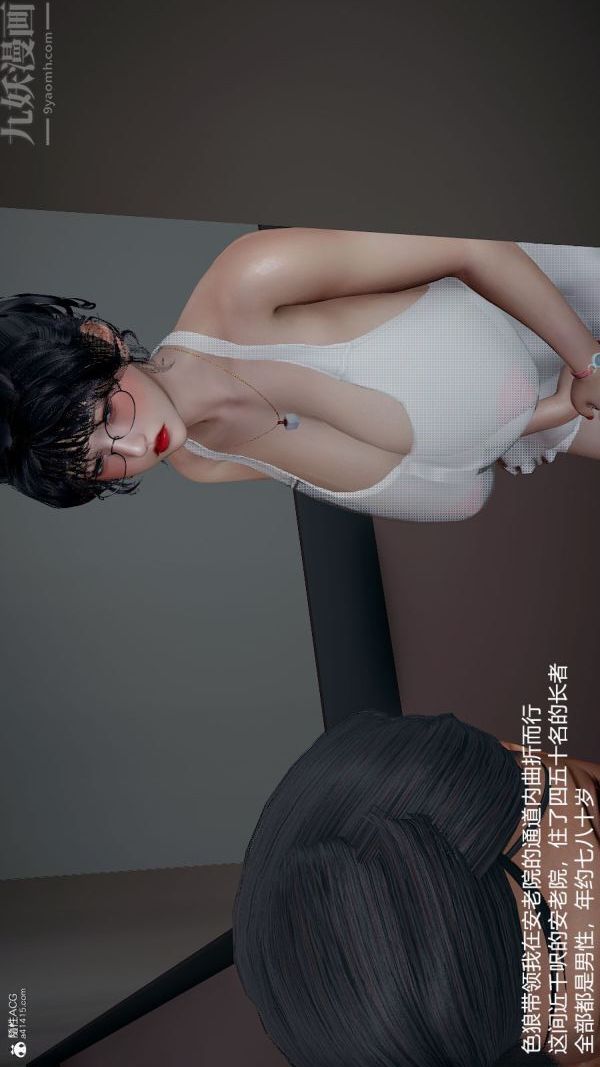 [3D]丝袜淫娃女教师第09话