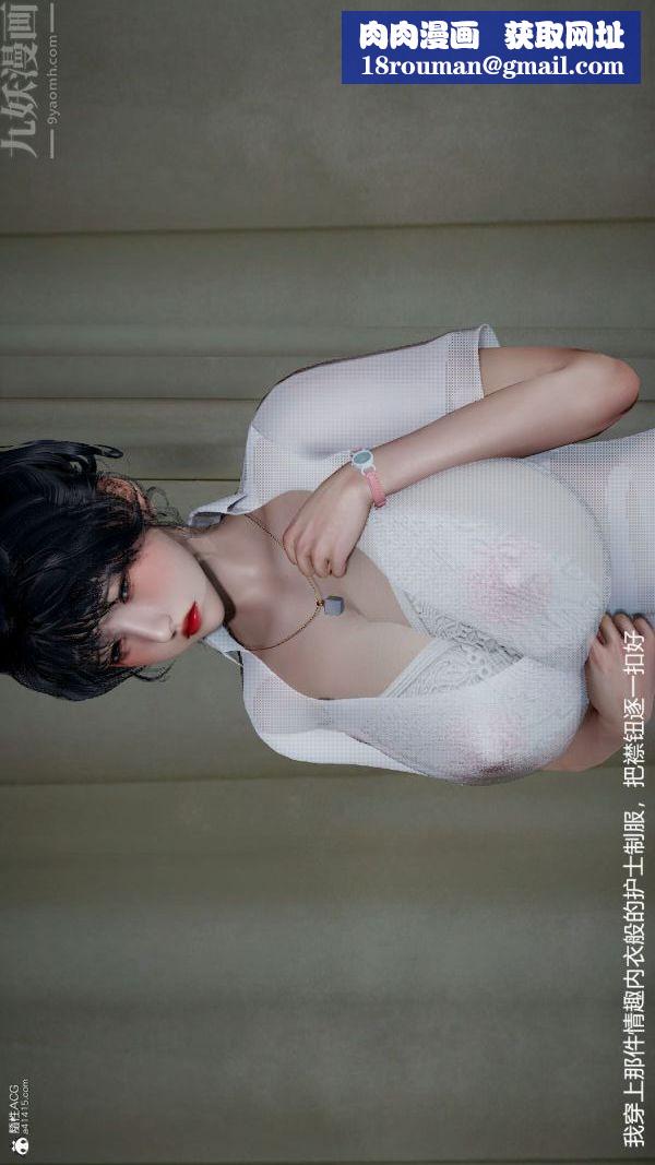 [3D]丝袜淫娃女教师第10话