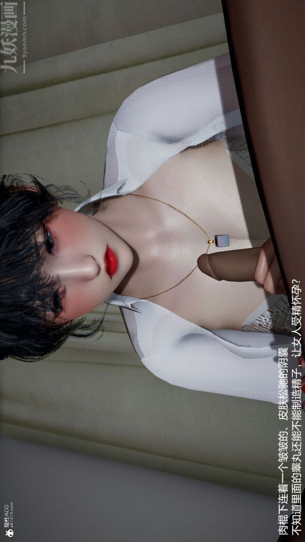 [3D]丝袜淫娃女教师第10话