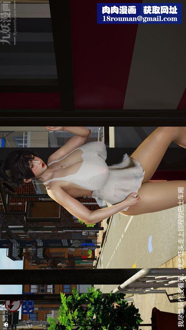 [3D]絲襪淫娃女教師第12話